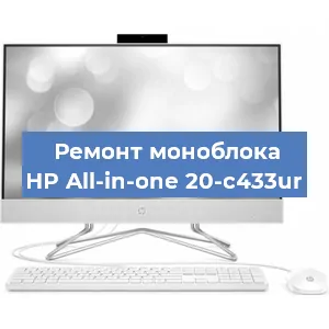 Замена матрицы на моноблоке HP All-in-one 20-c433ur в Белгороде